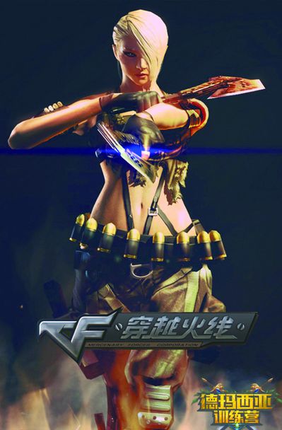 真正的